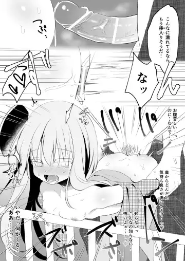 [Shikitani Asuka] Kokoro (to Flan) Chikan Suru Hon Fhentai - Page 5