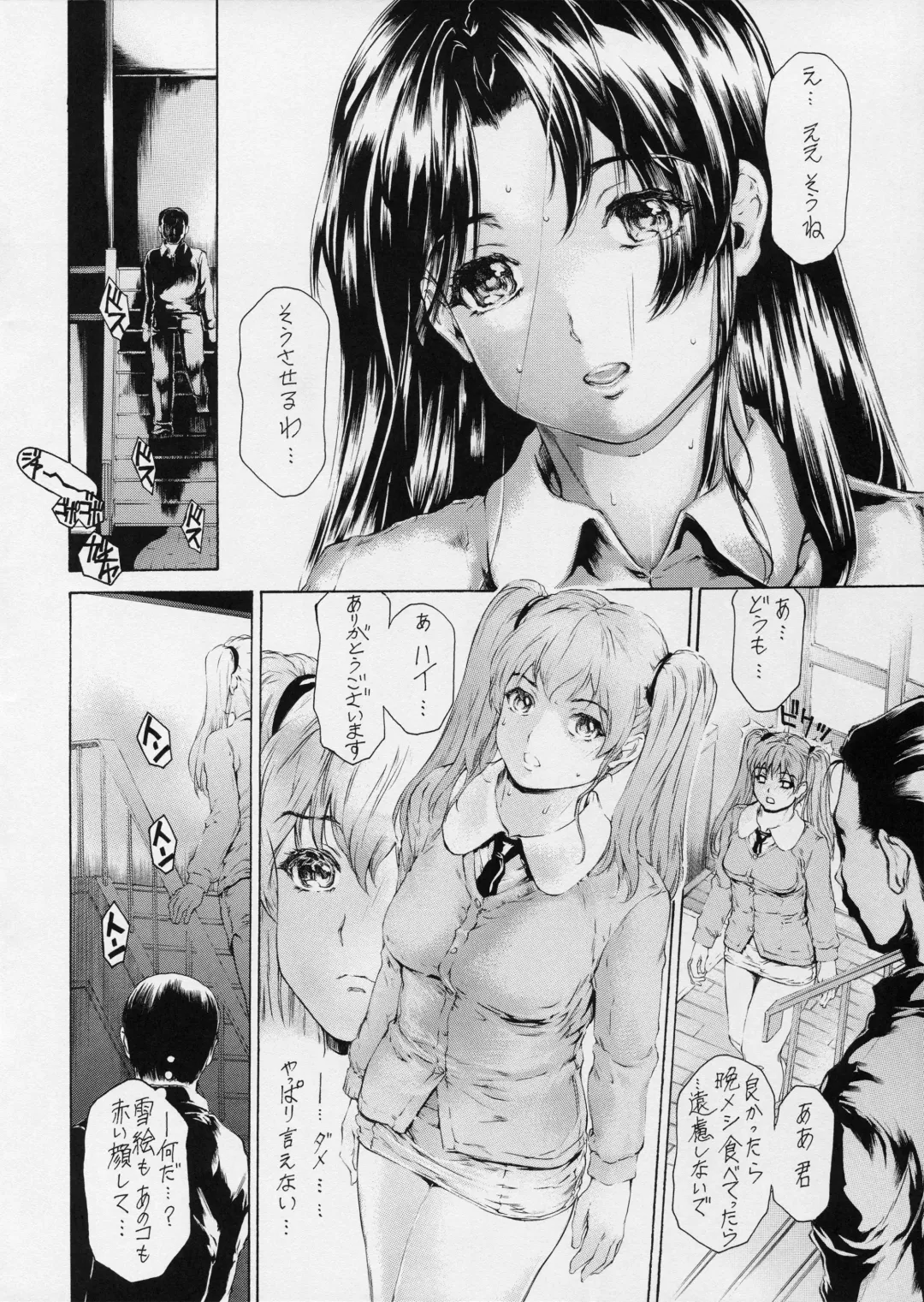 [Narita Kyousha] 9-Ji Kara 5-ji Made no Koibito Dai 12 wa - Nine to Five Lover Fhentai - Page 4