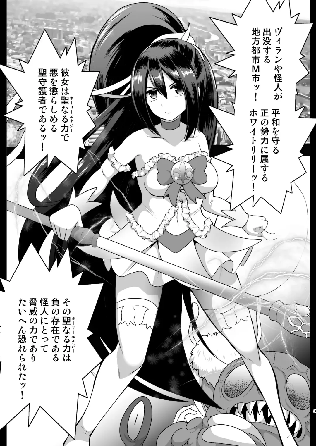 [Akuochisukii Sensei] Seishugosha White Lily no Shissou Fhentai - Page 3