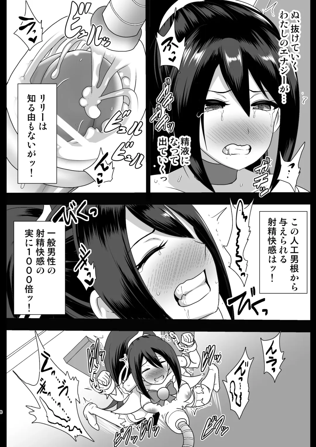 [Akuochisukii Sensei] Seishugosha White Lily no Shissou Fhentai - Page 8
