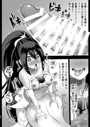 [Akuochisukii Sensei] Seishugosha White Lily no Shissou Fhentai - Page 16