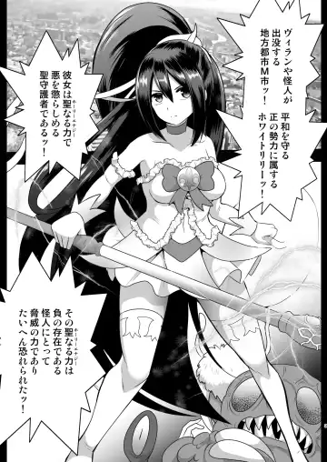 [Akuochisukii Sensei] Seishugosha White Lily no Shissou Fhentai - Page 3