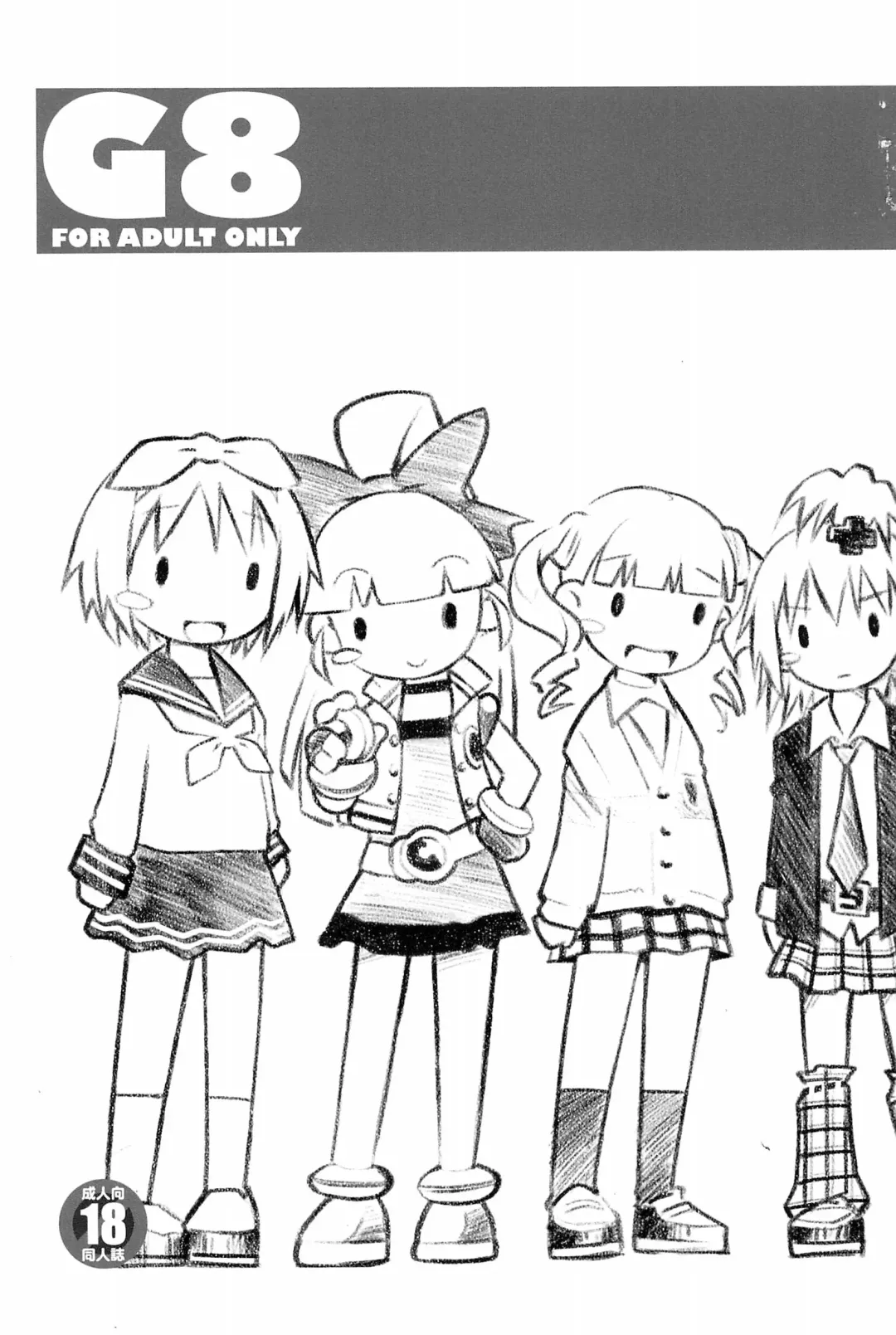 [Sekihan] G8 Fhentai - Page 1