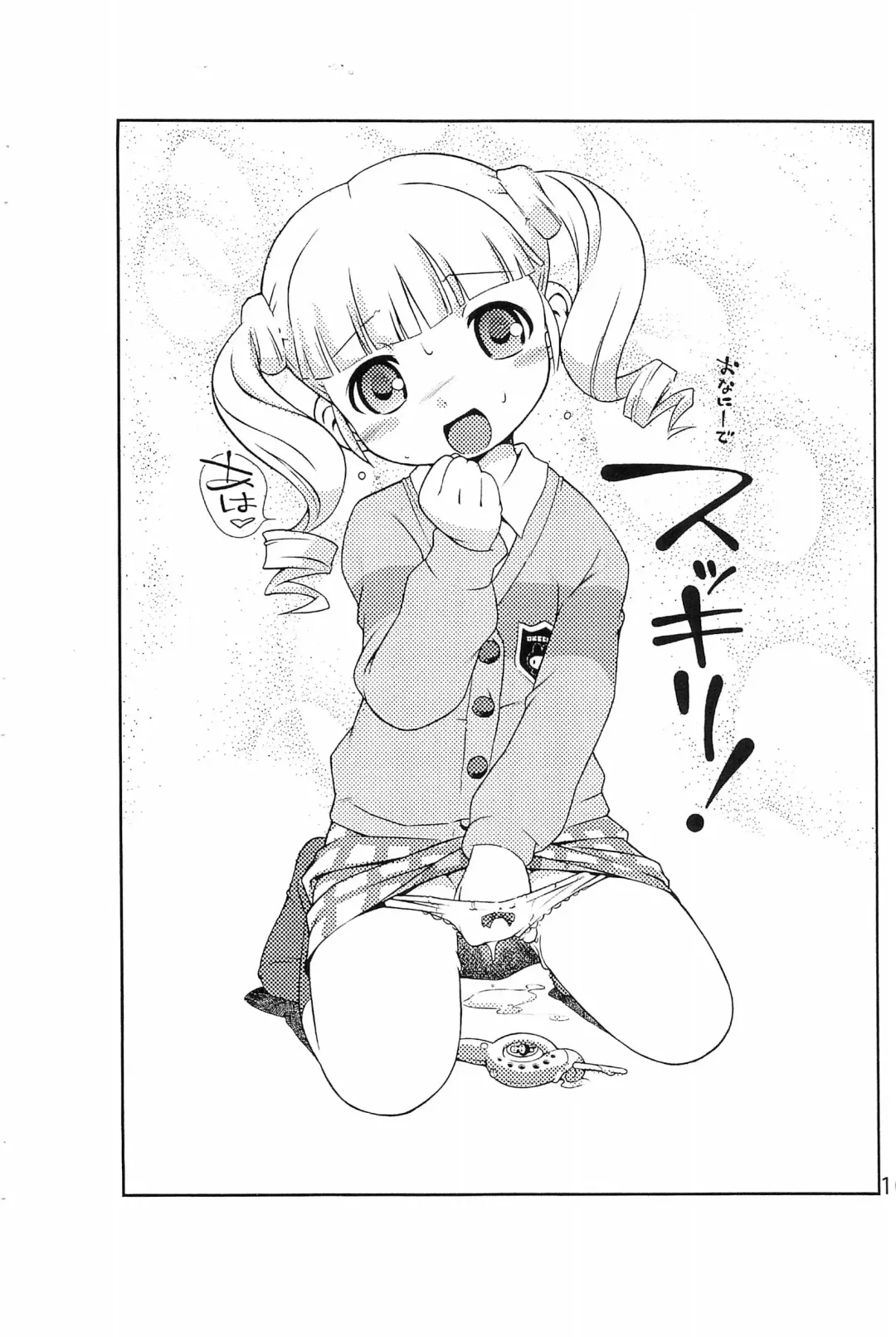 [Sekihan] G8 Fhentai - Page 12