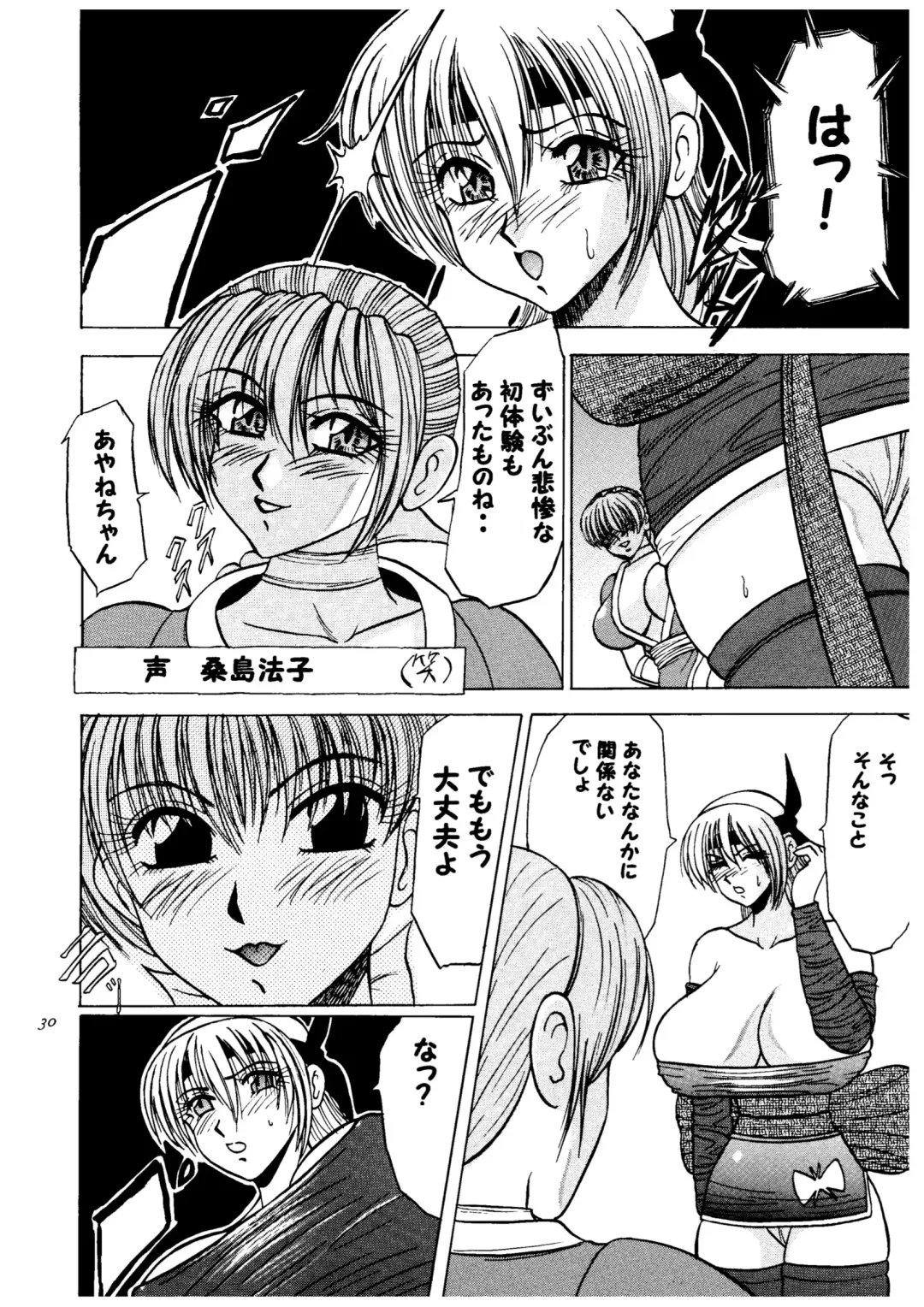 [Karakuri Bouzu - Ponzu] Ayane hisou no oppai-hen Fhentai - Page 30