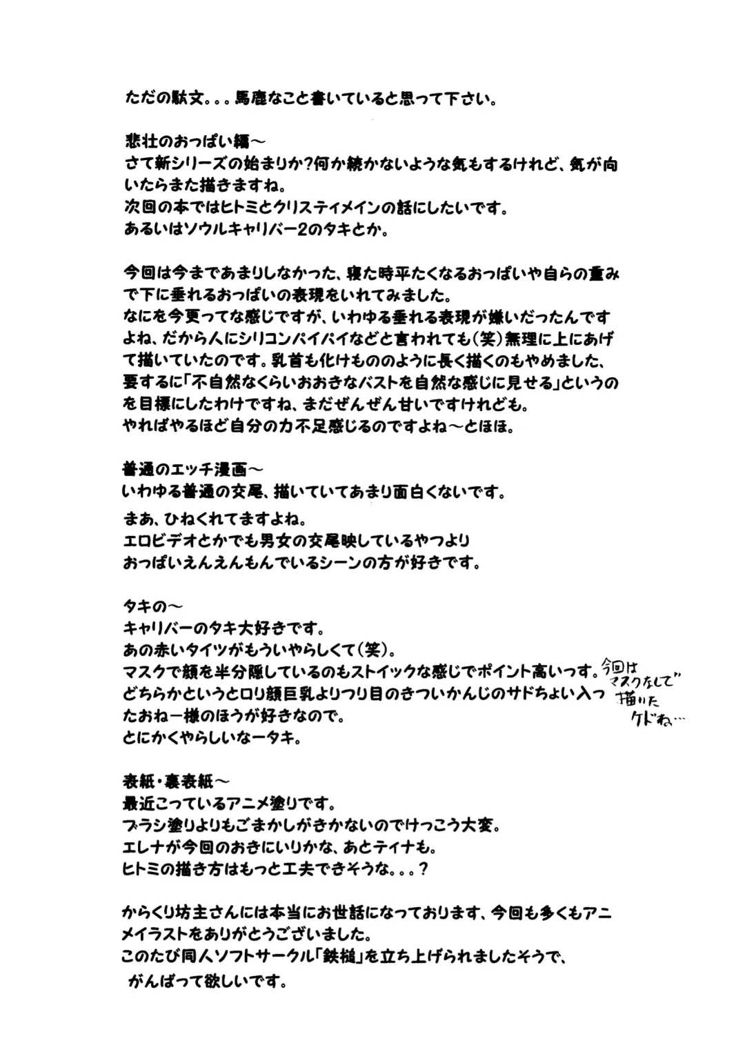 [Karakuri Bouzu - Ponzu] Ayane hisou no oppai-hen Fhentai - Page 47