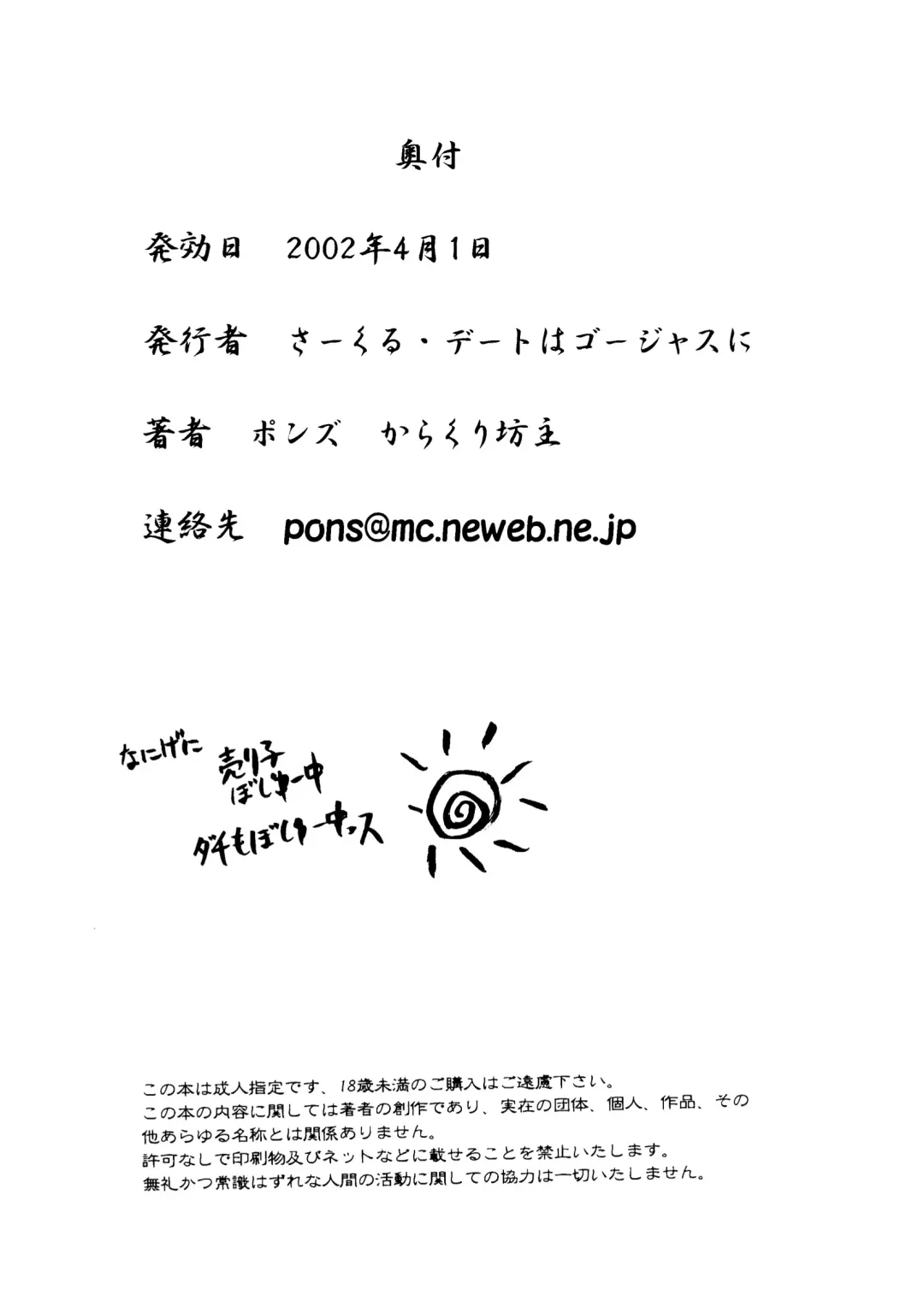 [Karakuri Bouzu - Ponzu] Ayane hisou no oppai-hen Fhentai - Page 48