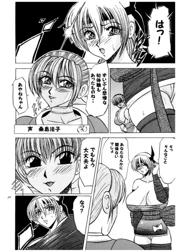 [Karakuri Bouzu - Ponzu] Ayane hisou no oppai-hen Fhentai - Page 30