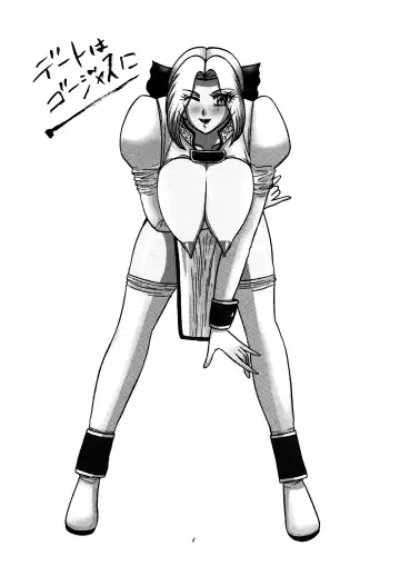 [Karakuri Bouzu - Ponzu] Ayane hisou no oppai-hen Fhentai - Page 4