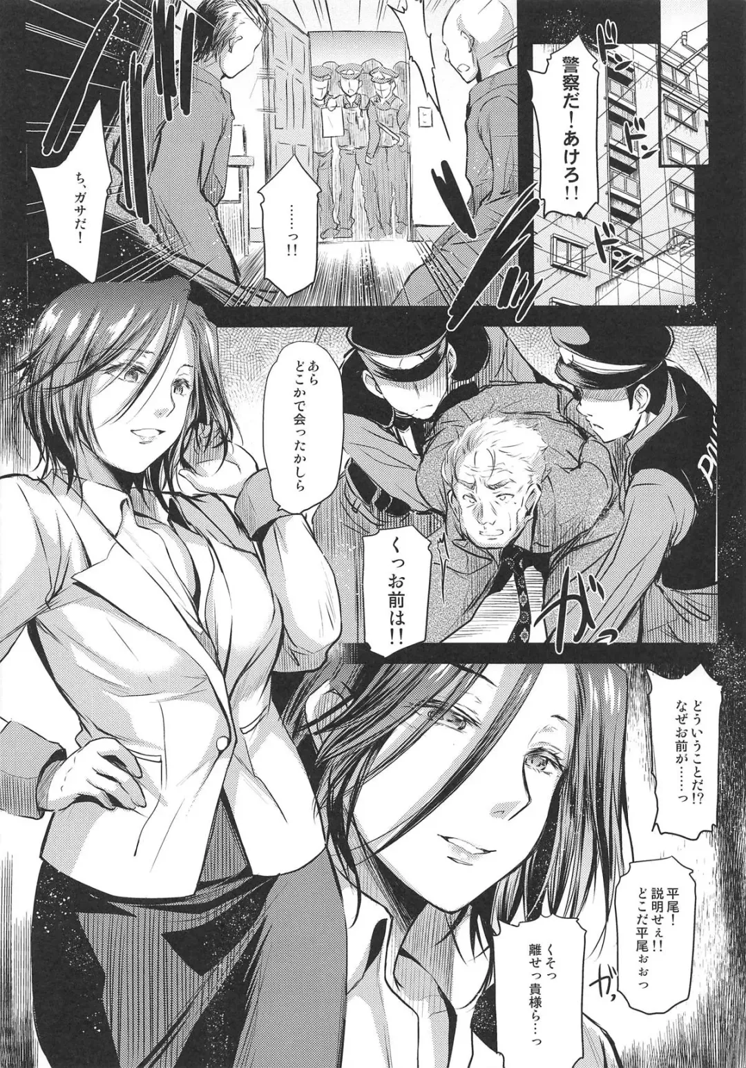 [Ayano Naoto] Nogami Saeko Kikiippatsu!! -Saishuushou- Fhentai - Page 21