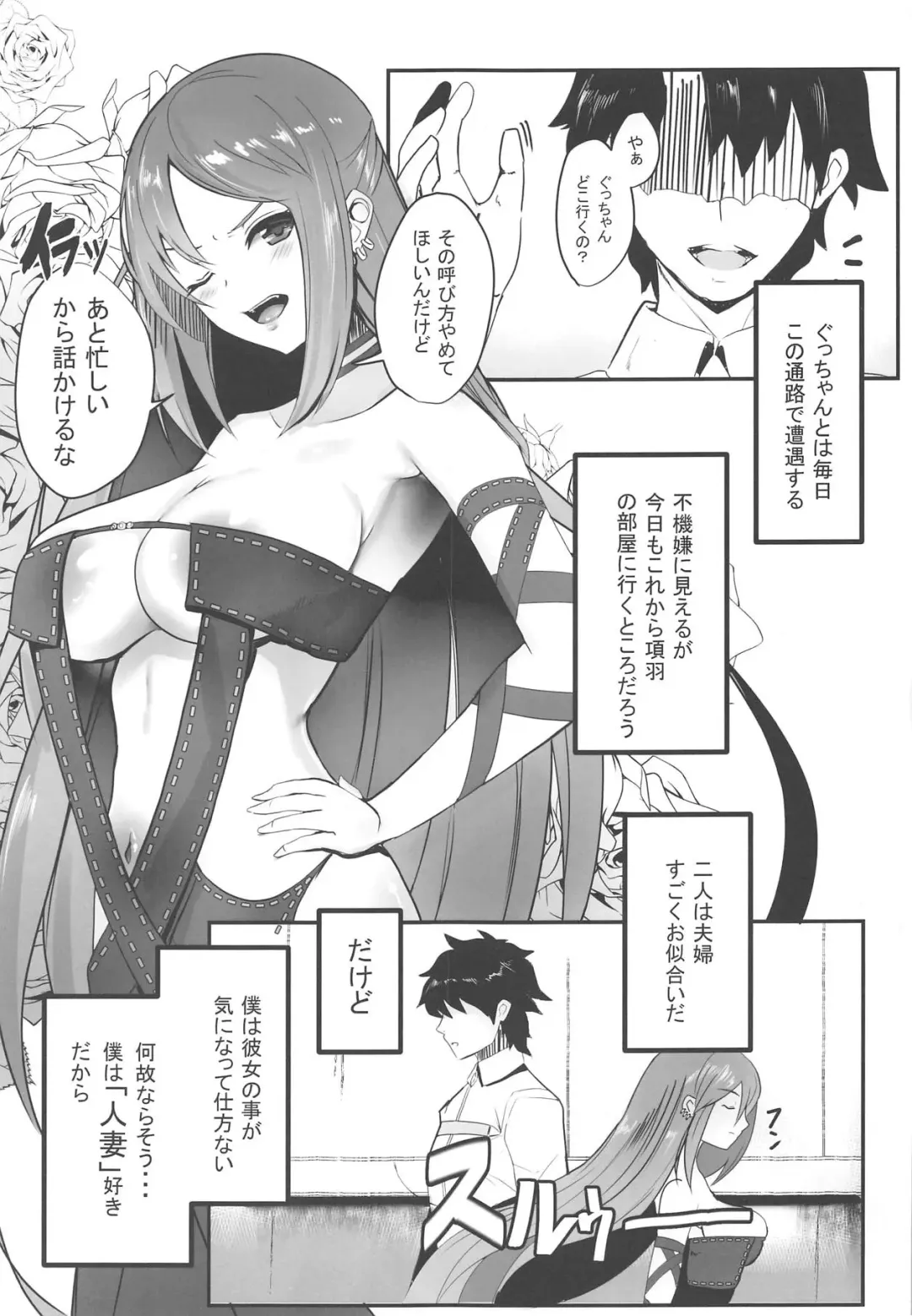 [Untue] Gu Asobi Fhentai - Page 2