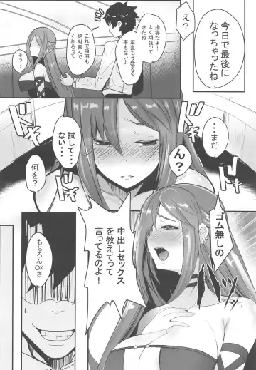 [Untue] Gu Asobi Fhentai - Page 13