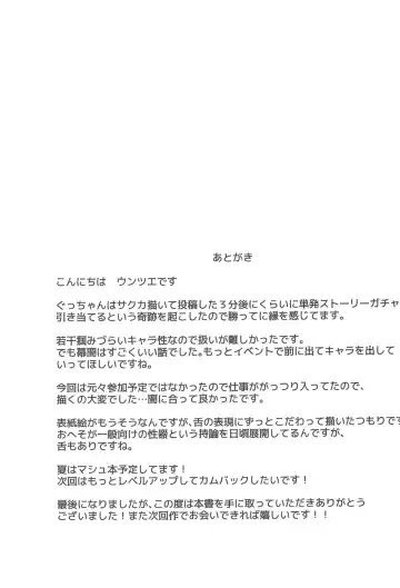 [Untue] Gu Asobi Fhentai - Page 20