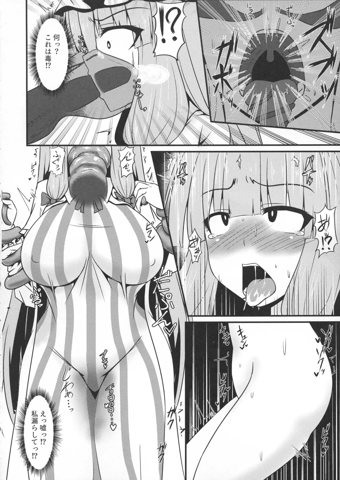 [Parmiria] Patchouli to Remilia no Shokushu Ae Fhentai - Page 6