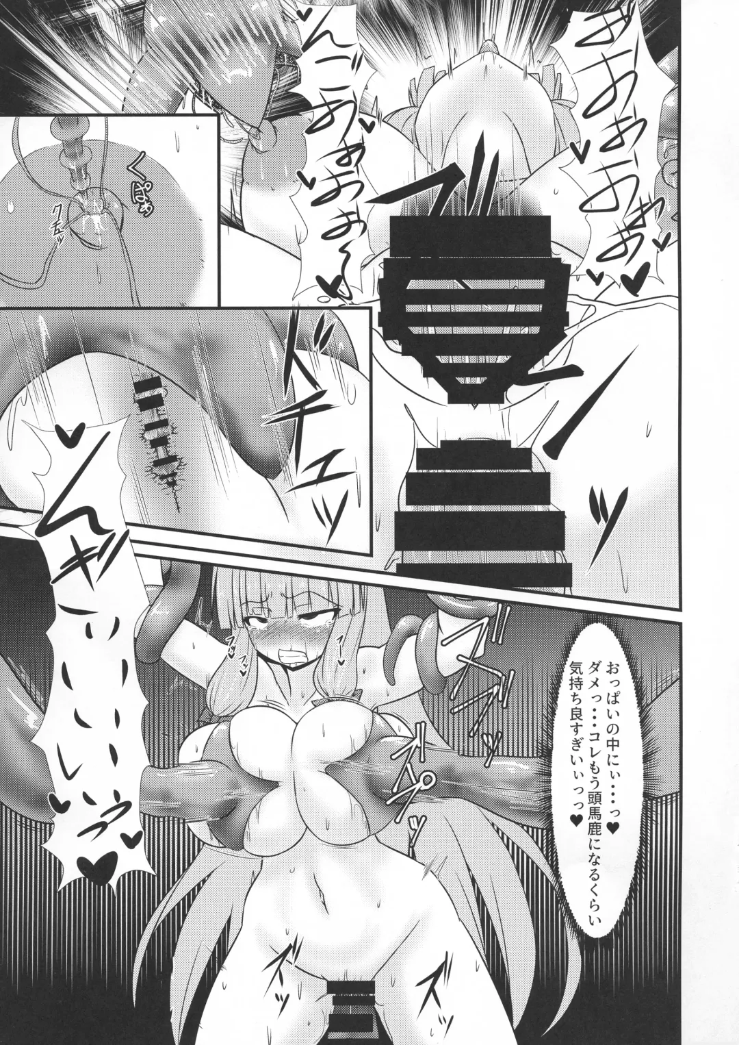 [Parmiria] Patchouli to Remilia no Shokushu Ae Fhentai - Page 9