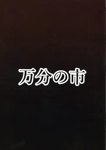 [Parmiria] Patchouli to Remilia no Shokushu Ae Fhentai - Page 2