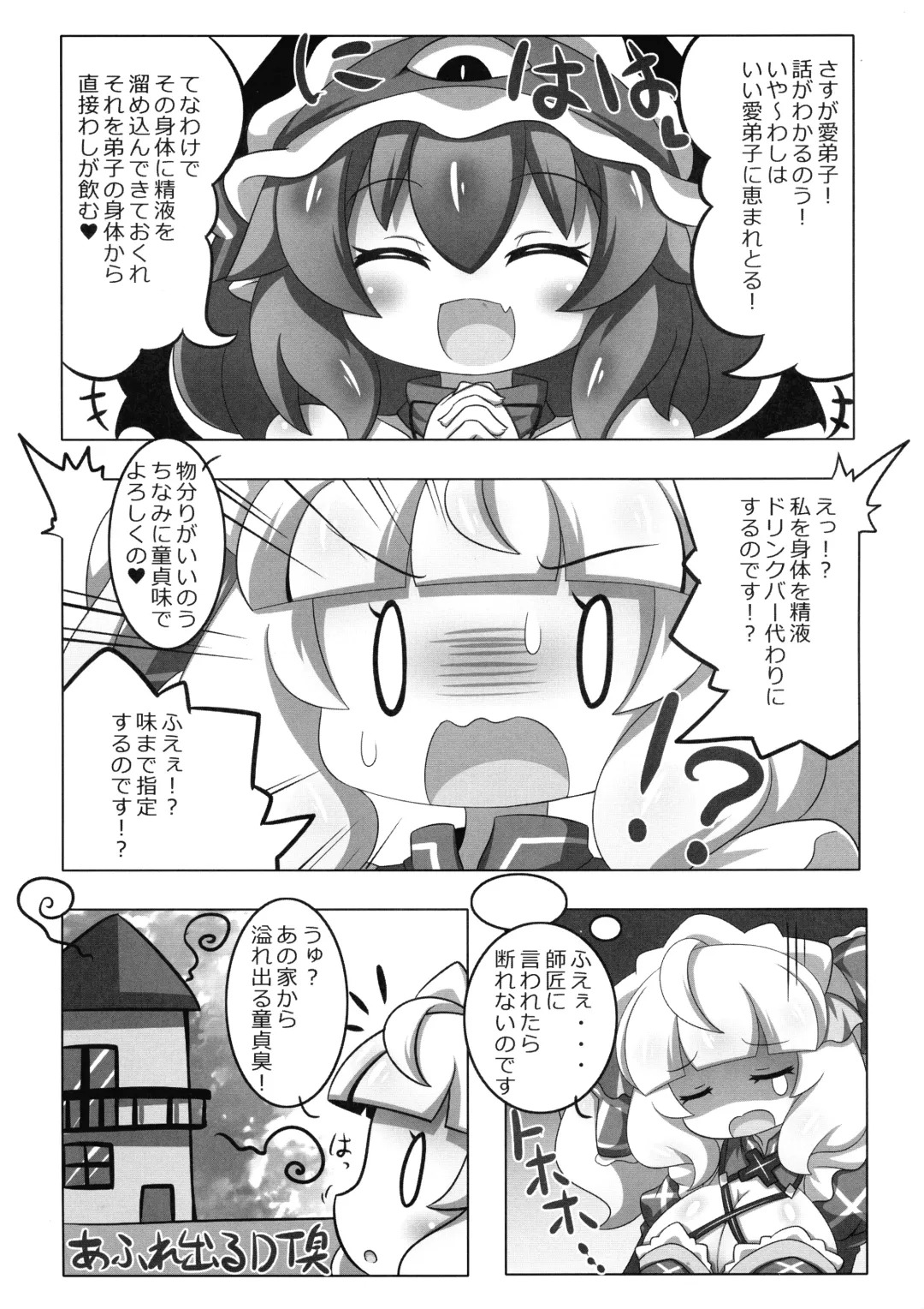 [Oborotsuki Kakeru] Rourie-chan to XXX Fhentai - Page 7