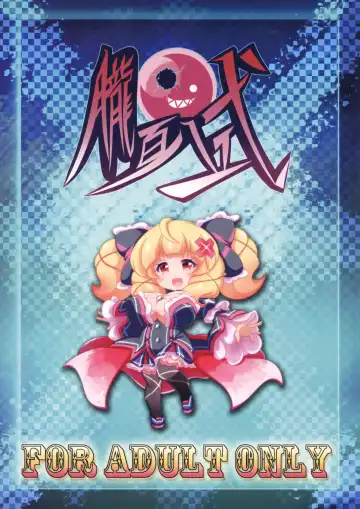 [Oborotsuki Kakeru] Rourie-chan to XXX Fhentai - Page 3