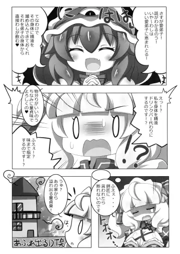 [Oborotsuki Kakeru] Rourie-chan to XXX Fhentai - Page 7