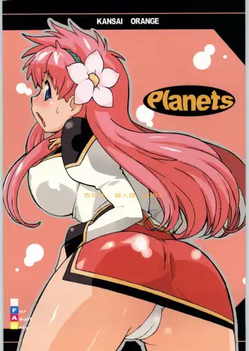 Read [Arai Kei] Planets - Fhentai