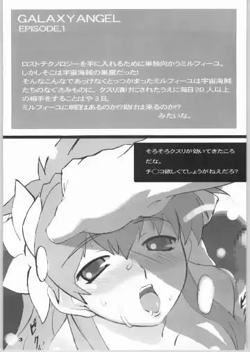 [Arai Kei] Planets Fhentai - Page 2