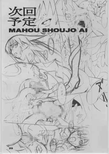 [Arai Kei] Planets Fhentai - Page 28