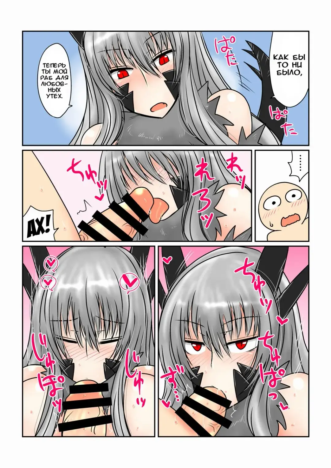 [Hroz] Game Over -Black Dragon Hen- | Конец игры -Выпуск с чёрным драконом- Fhentai - Page 4