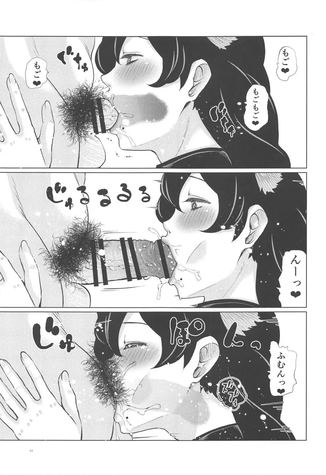 [Haba Hirokazu] Peropero Hitozuma Mesuinu Junko Fhentai - Page 10