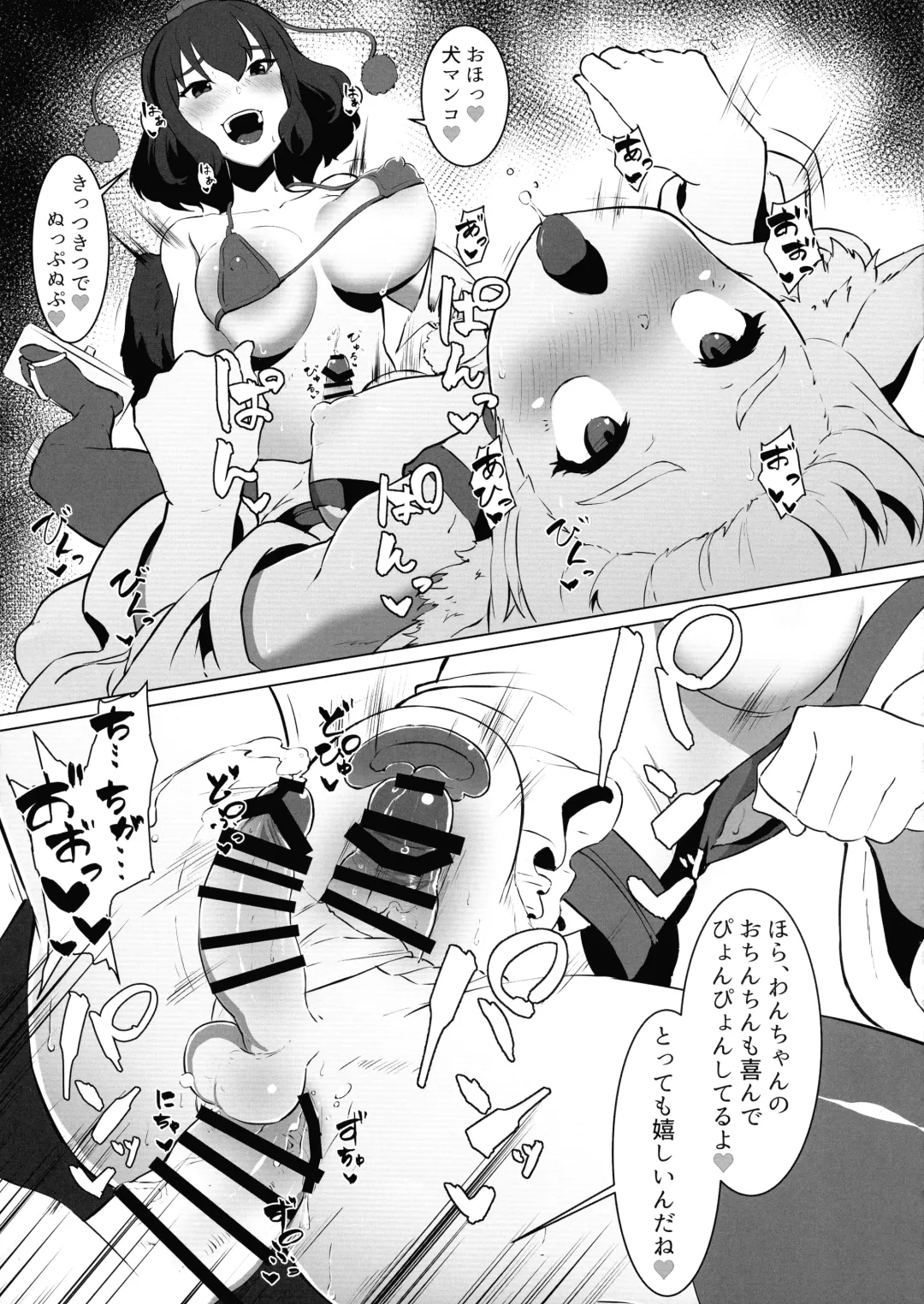 [Shian] Ganbare Momiji! Aya-chan no Chinpo ni Makeruna! Fhentai - Page 13