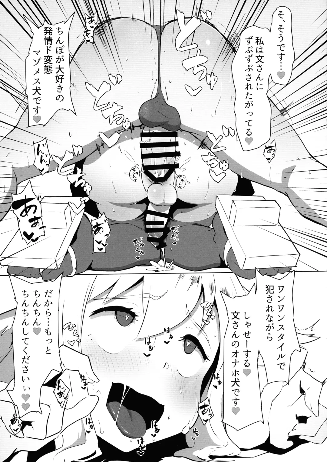 [Shian] Ganbare Momiji! Aya-chan no Chinpo ni Makeruna! Fhentai - Page 15