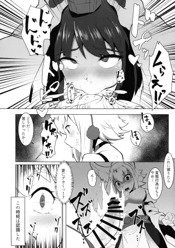 [Shian] Ganbare Momiji! Aya-chan no Chinpo ni Makeruna! Fhentai - Page 10