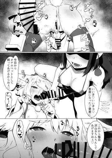[Shian] Ganbare Momiji! Aya-chan no Chinpo ni Makeruna! Fhentai - Page 17