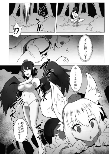 [Shian] Ganbare Momiji! Aya-chan no Chinpo ni Makeruna! Fhentai - Page 6