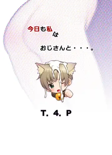 [Nekogen] Kyou mo Watashi wa Oji-san to.... Fhentai - Page 22