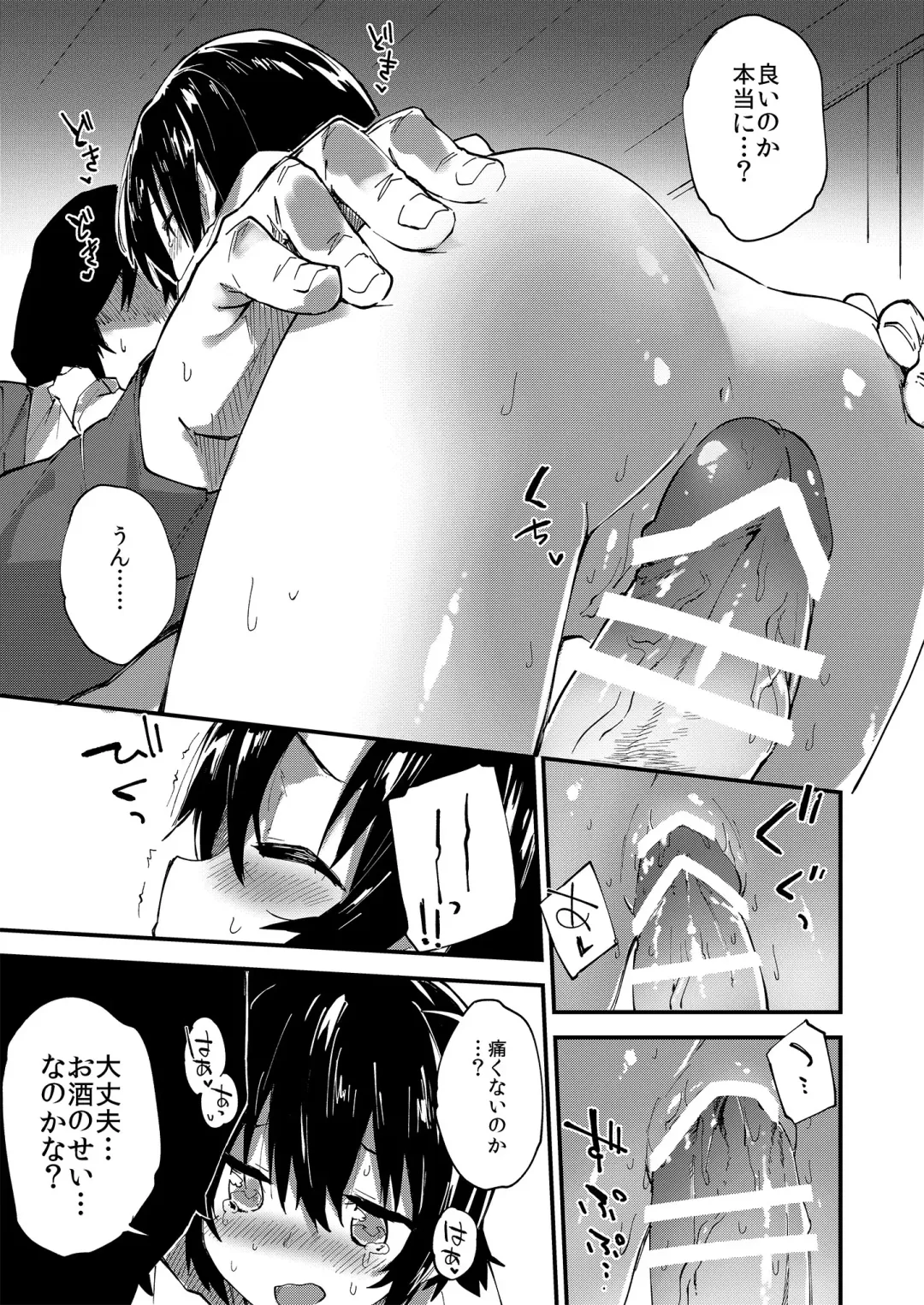 [Sawayaka Samehada] Ganbaru Onnanoko Fhentai - Page 10