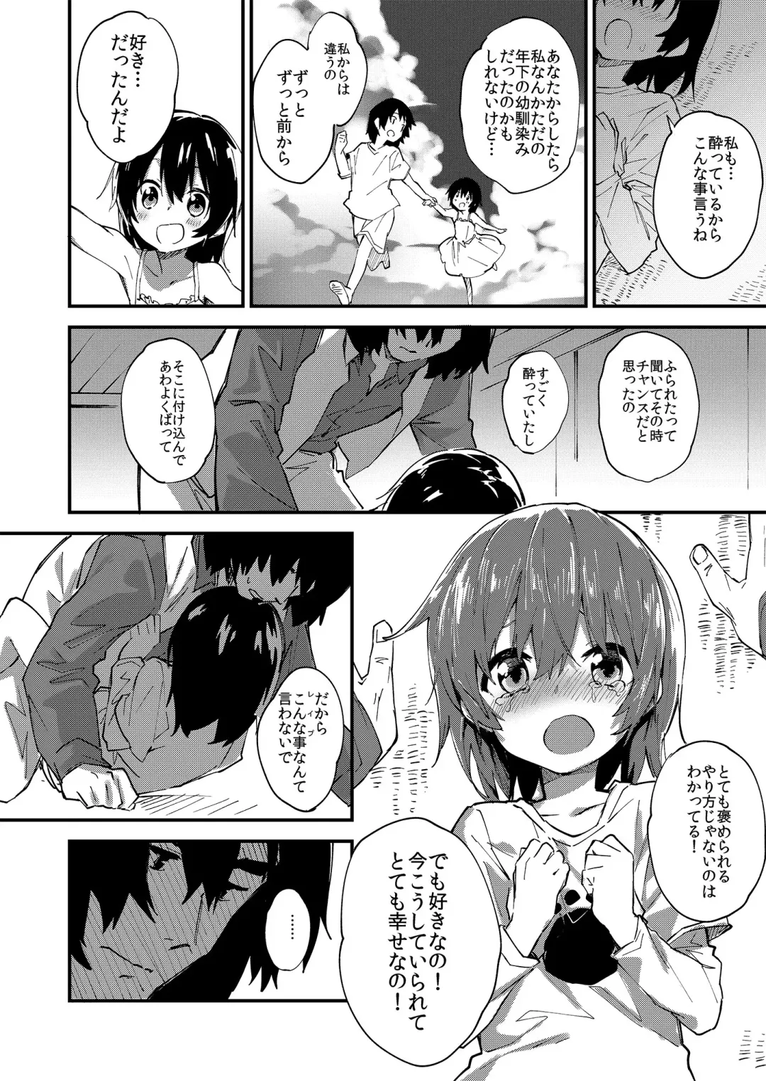 [Sawayaka Samehada] Ganbaru Onnanoko Fhentai - Page 13