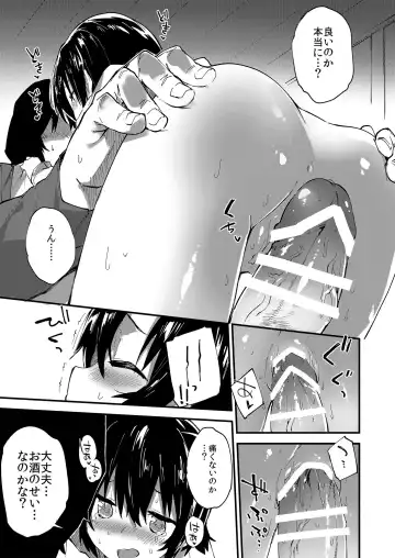 [Sawayaka Samehada] Ganbaru Onnanoko Fhentai - Page 10