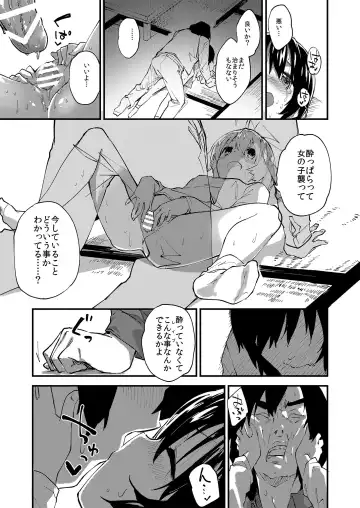[Sawayaka Samehada] Ganbaru Onnanoko Fhentai - Page 12