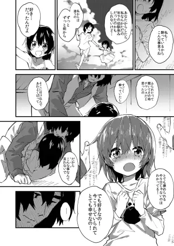 [Sawayaka Samehada] Ganbaru Onnanoko Fhentai - Page 13