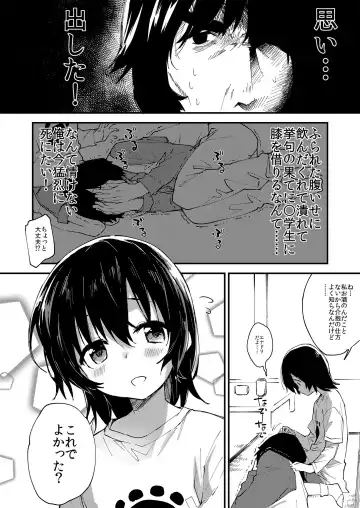 [Sawayaka Samehada] Ganbaru Onnanoko Fhentai - Page 3