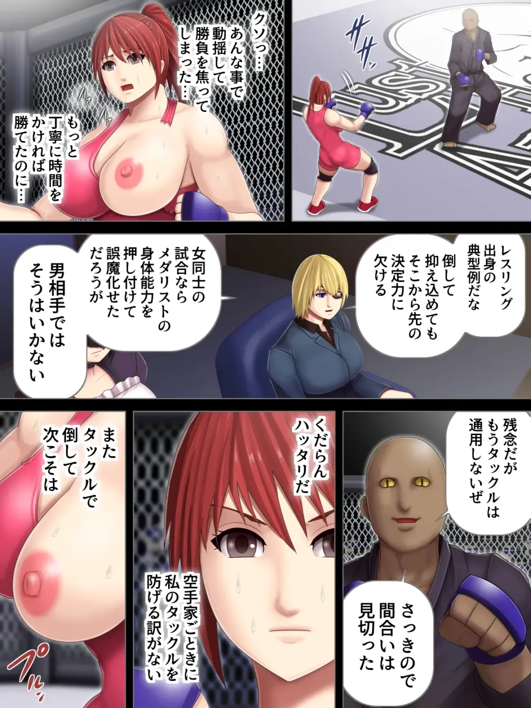 [Takasaki Jiro] Ingoku Tougijou -Wresling Elite Kashiwagi Yuuri Hen- Fhentai - Page 18