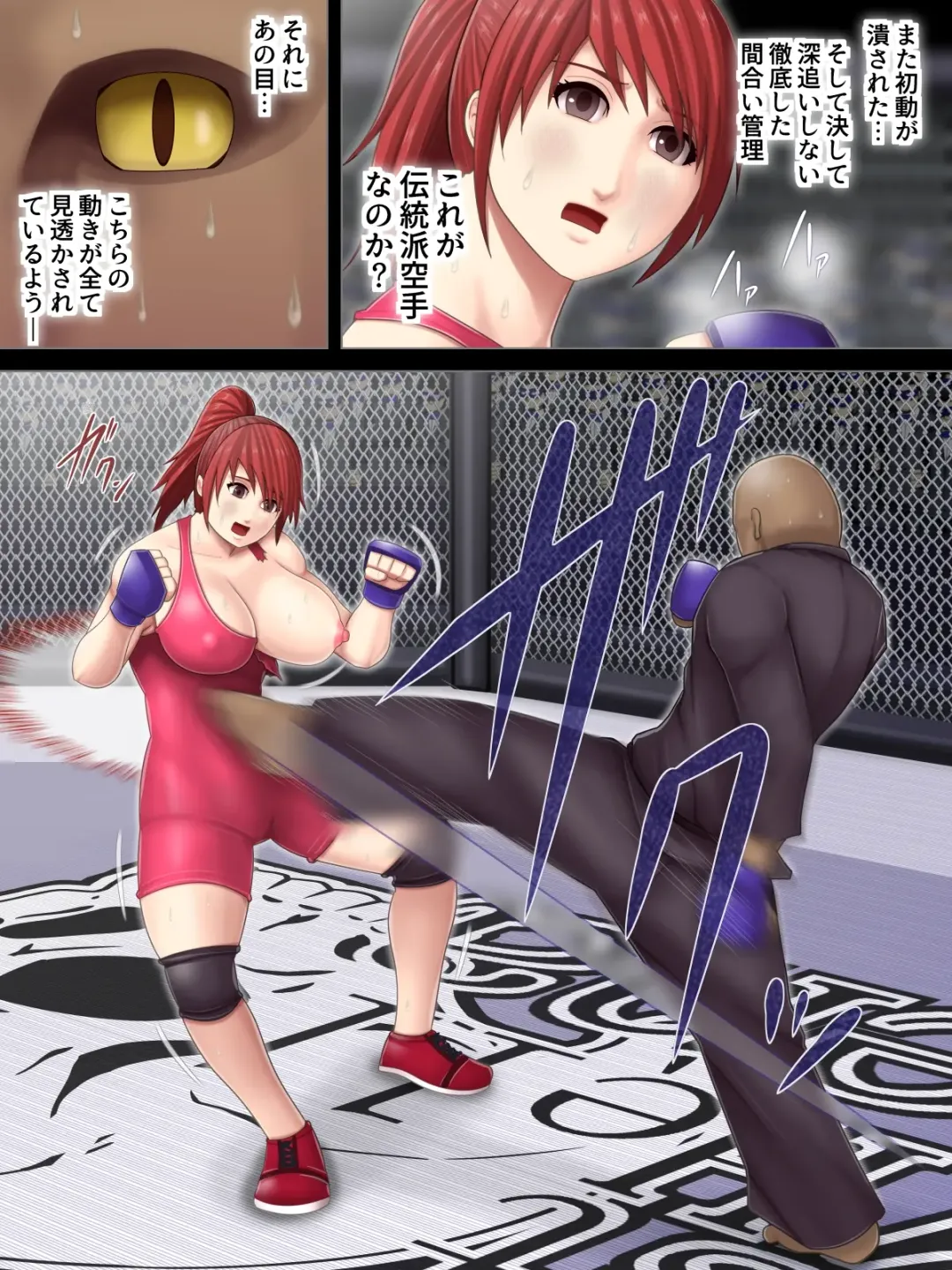 [Takasaki Jiro] Ingoku Tougijou -Wresling Elite Kashiwagi Yuuri Hen- Fhentai - Page 23