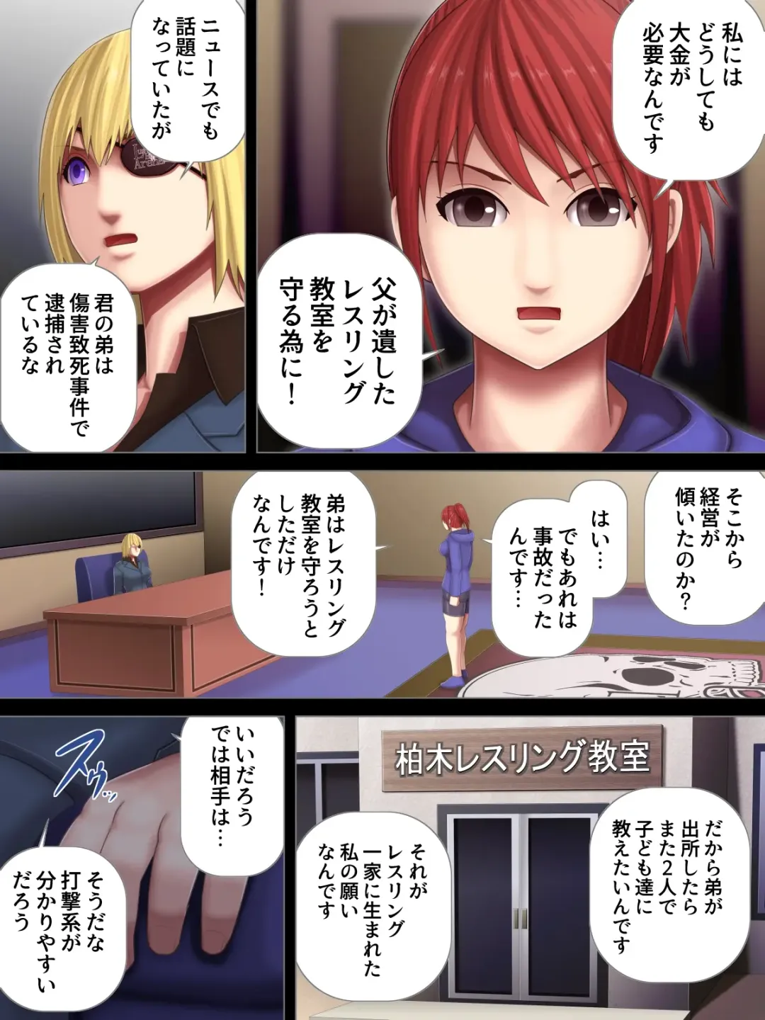 [Takasaki Jiro] Ingoku Tougijou -Wresling Elite Kashiwagi Yuuri Hen- Fhentai - Page 5