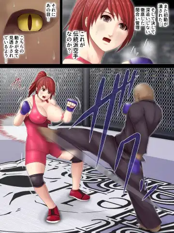 [Takasaki Jiro] Ingoku Tougijou -Wresling Elite Kashiwagi Yuuri Hen- Fhentai - Page 23