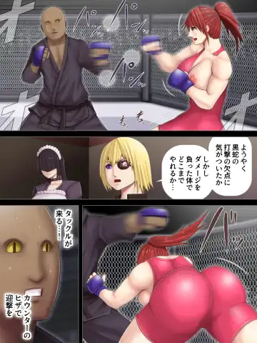 [Takasaki Jiro] Ingoku Tougijou -Wresling Elite Kashiwagi Yuuri Hen- Fhentai - Page 27