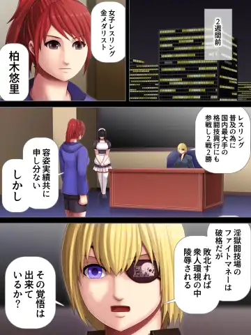 [Takasaki Jiro] Ingoku Tougijou -Wresling Elite Kashiwagi Yuuri Hen- Fhentai - Page 4