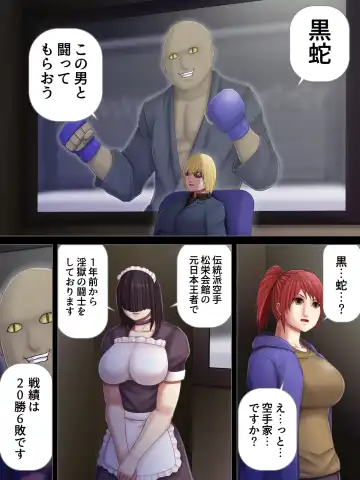 [Takasaki Jiro] Ingoku Tougijou -Wresling Elite Kashiwagi Yuuri Hen- Fhentai - Page 6
