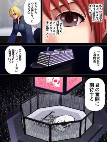 [Takasaki Jiro] Ingoku Tougijou -Wresling Elite Kashiwagi Yuuri Hen- Fhentai - Page 7