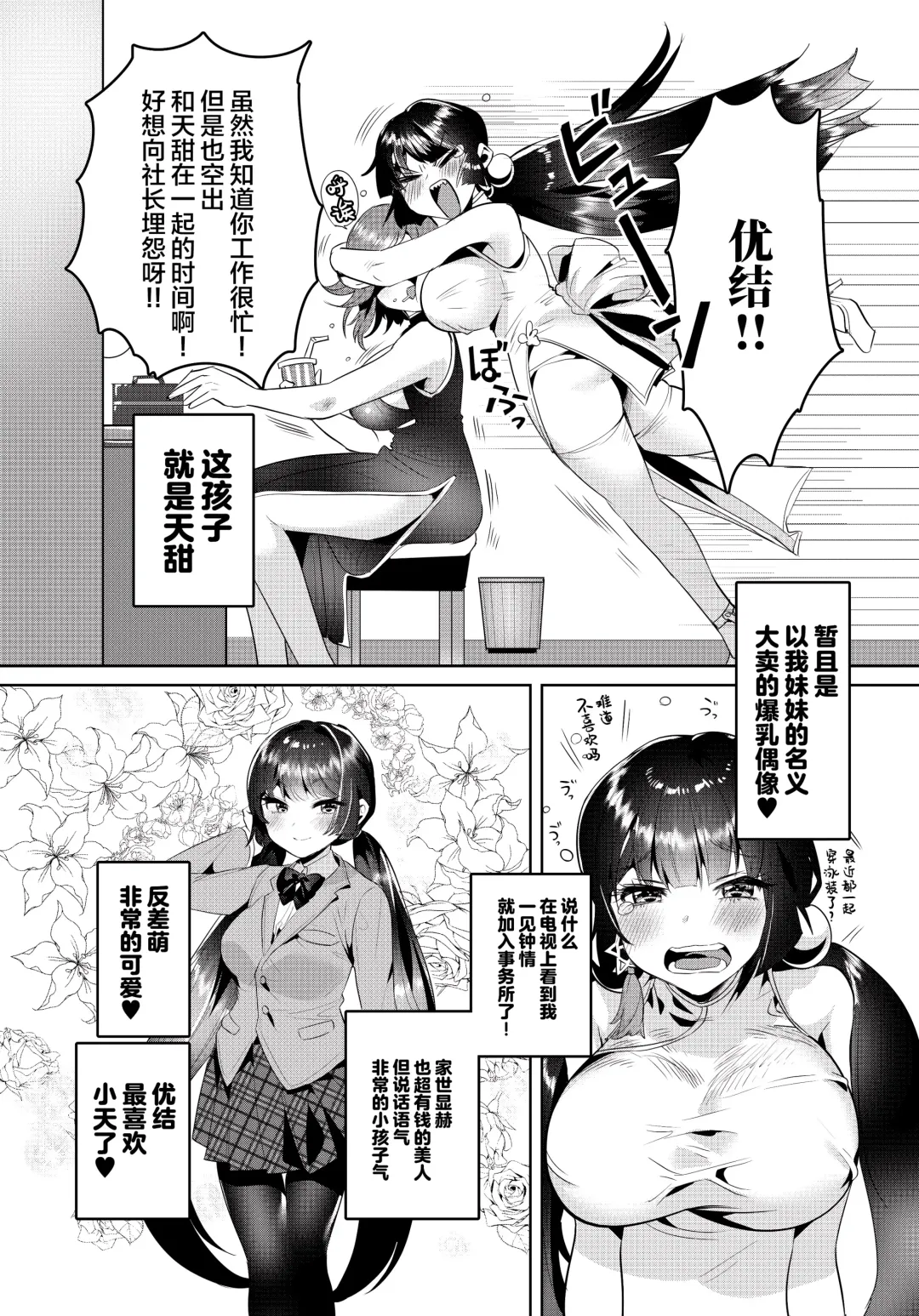 [Yanyo] Momo Kanten Fhentai - Page 12