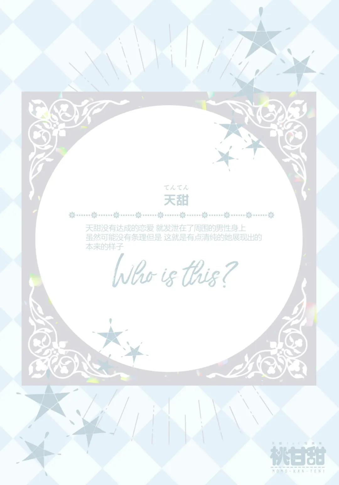 [Yanyo] Momo Kanten Fhentai - Page 24